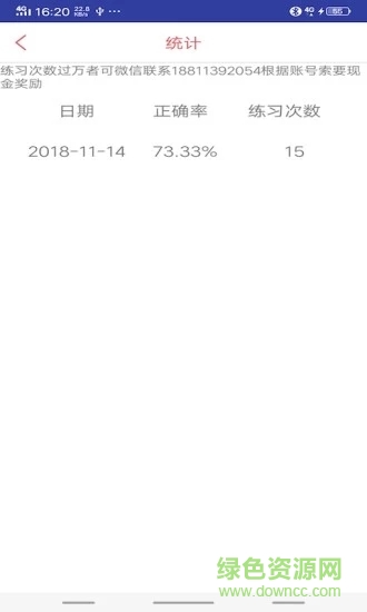 中考詞匯軟件 v6.5.24 安卓版 0