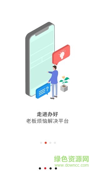 北京青創(chuàng)辦好 v1.2.0 安卓版 1