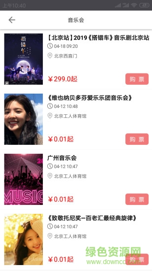 e娛 v1.0.2 安卓版 3