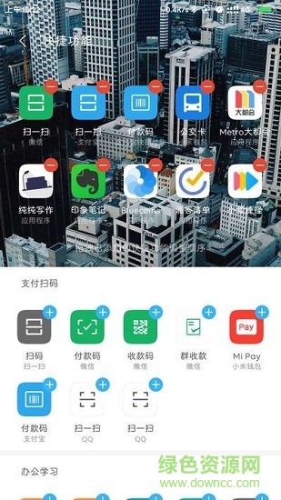 小米9小愛捷徑 v1.0 安卓版 0