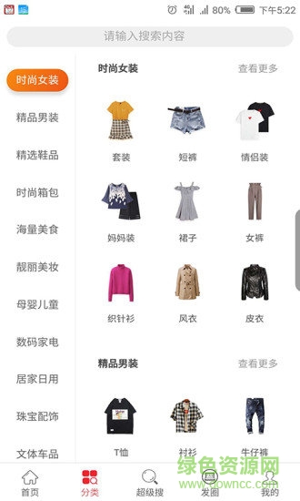 178共贏網(wǎng) v2.2.30 安卓版 0