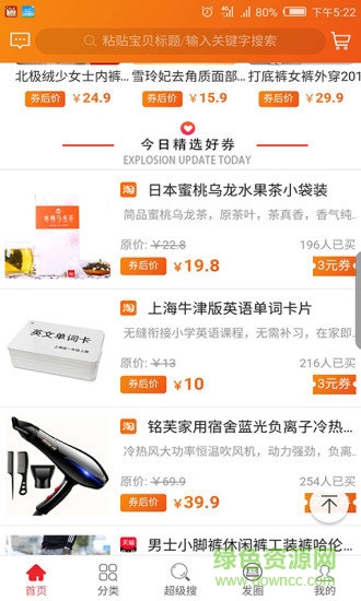 178共贏網(wǎng) v2.2.30 安卓版 1