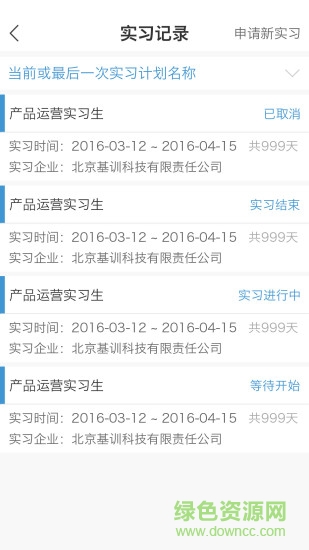 智途云手機客戶端 v1.0 安卓版 1