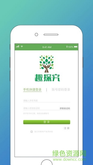 趣探究成長版 v1.4.2 安卓版 1