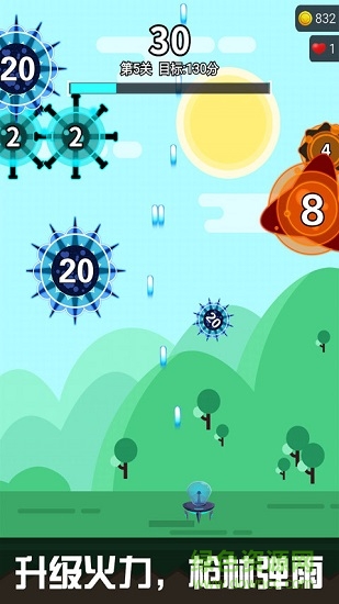 消滅細菌大作戰(zhàn)最新安卓版游戲下載