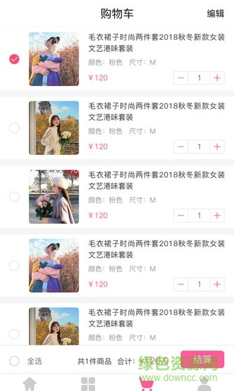 香芊蜜韻(服裝批發(fā)) v1.0.0 安卓版 0