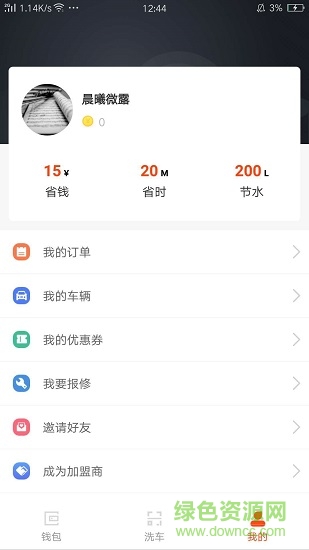 車洗洗 v1.1.0 安卓版 0