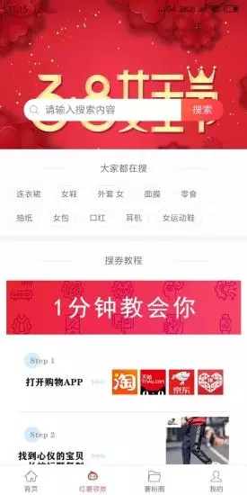 紅薯筆記app下載