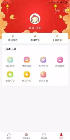 紅薯筆記 v3.0.8 安卓版 2
