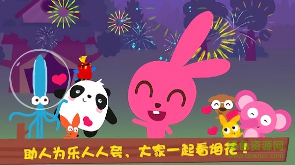 泡泡兔森林旅行游戲下載