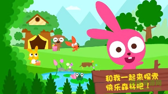 泡泡兔森林旅行 v1.1.0 安卓版 2
