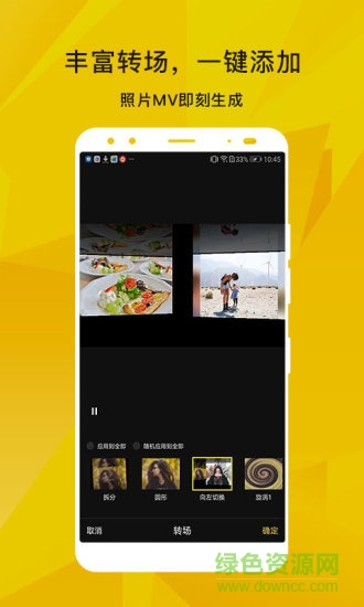 蜜蜂剪輯蘋果客戶端