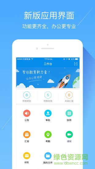 經(jīng)世云正途 v2.5.10 安卓版 0