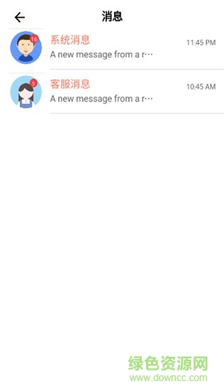 娛樂圈頭條 v0.0.32 安卓版 2