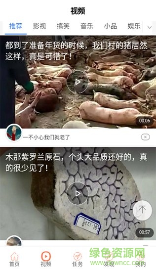 娛樂圈頭條 v0.0.32 安卓版 0