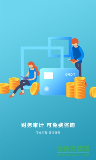 微智云app v1.0.5 安卓版 0