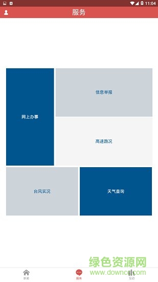 梅州市人社局 v0.0.1 安卓版 2