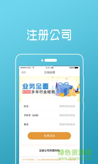 微智云app v1.0.5 安卓版 2