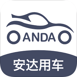 安達用車