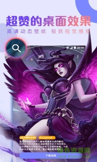 抖抖動態(tài)壁紙 抖抖動態(tài)壁紙app下載