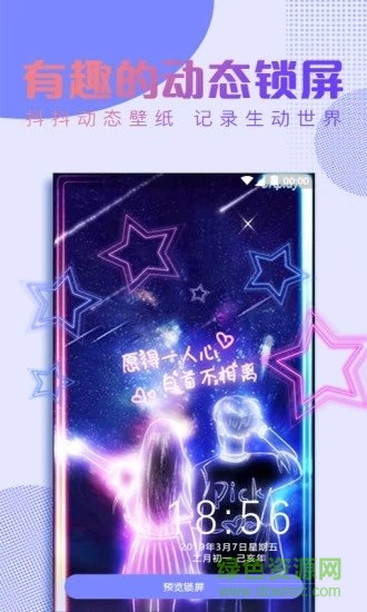 抖抖動態(tài)壁紙 v1.3.3 安卓版 3