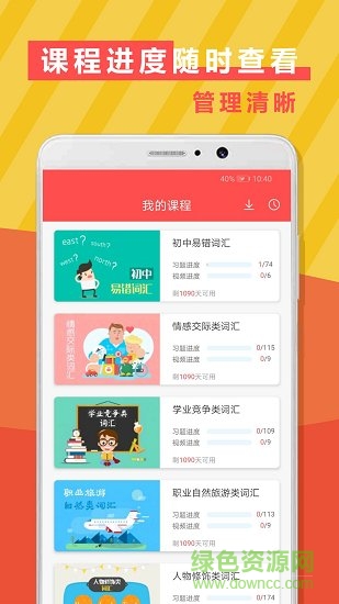 初中英語語法單詞 初中英語語法單詞app下載