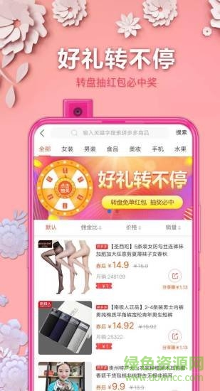 拼劃算手機(jī)版 v1.7.0 安卓版 1