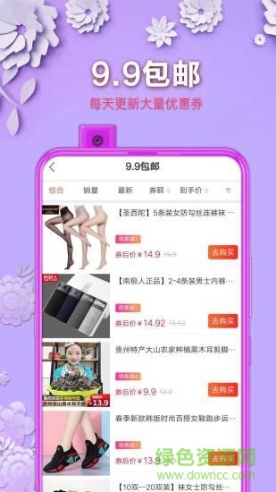 拼劃算手機(jī)版 v1.7.0 安卓版 0