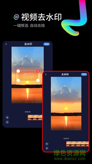 水印狗 v1.3.8 最新版 1