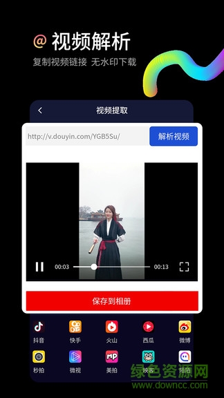 水印狗 v1.3.8 最新版 3