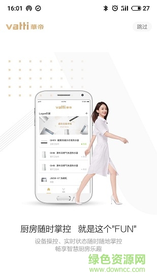 華帝智尚心居 v2.0.1 安卓版 0