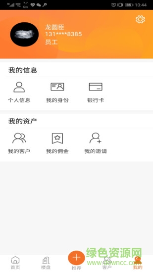開祥好房通 v1.1.0 安卓版 2