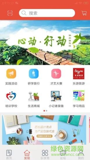 行知樂(lè)學(xué) v1.1 安卓版 0