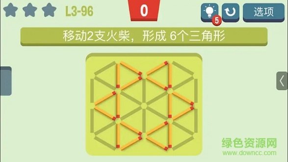 解謎火柴棍 v1.4 安卓版 2
