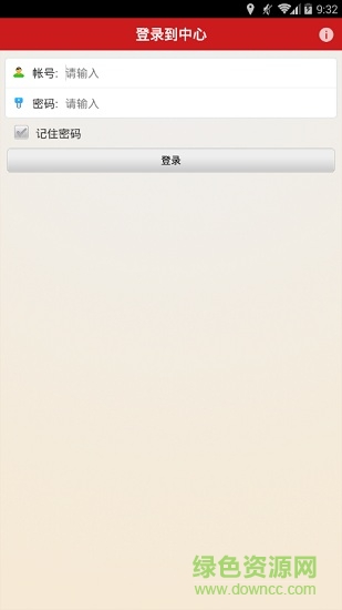 高露潔掌務通app v2.2.3.58 安卓版 2