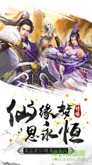 魔法仙蹤之俠客游 v1.5.0 安卓版 2