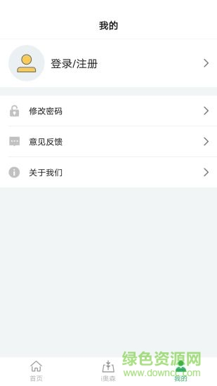 奧森公園地圖 v1.13 安卓版 0