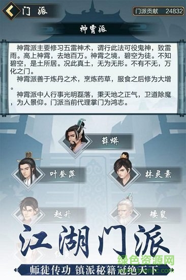 一起來修真官方版(玄元劍仙) v1.28 安卓版 0