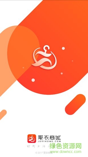 聚衣商城 v1.1.3 安卓版0