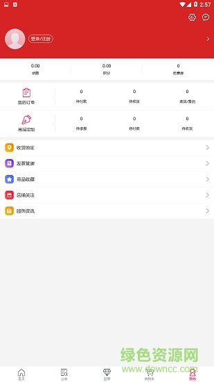 聚衣商城 v1.1.3 安卓版2