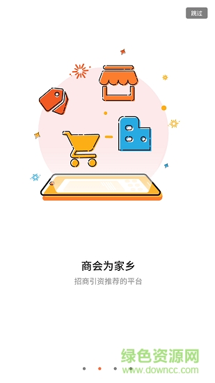 晉商匯 v2.38 安卓版 0