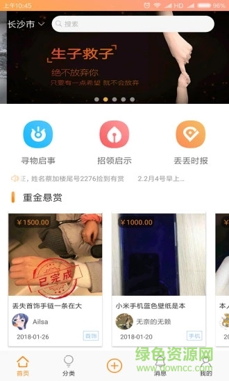 丟丟(失物招領) v2.1.0 安卓版 3