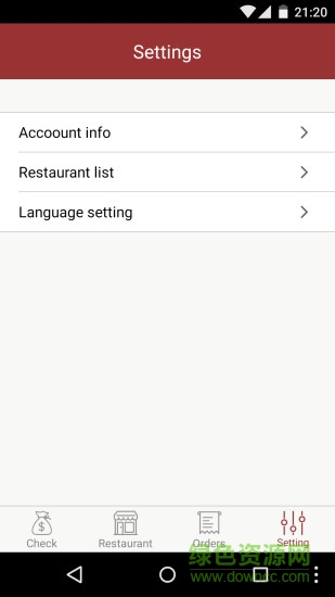途伴商戶管理 v2.5.4 安卓版 1