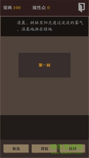 俠盜暗涌無限金錢版 v1.3 安卓?jī)?nèi)購版 1