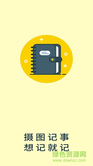 中博文具app下載