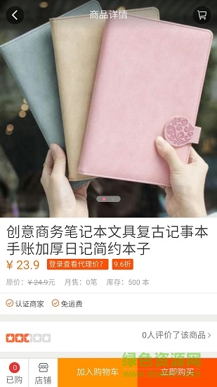 中博文具商城 v1.0.1 安卓版 2