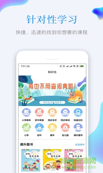 知識倉 v3.3.4 安卓版 1