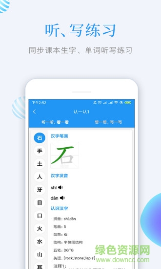 知識倉 v3.3.4 安卓版 3