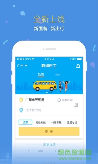 帥淘巴士 v1.8.0 安卓版 0