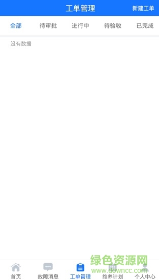 銀翼智訊 v1.10 安卓版 1